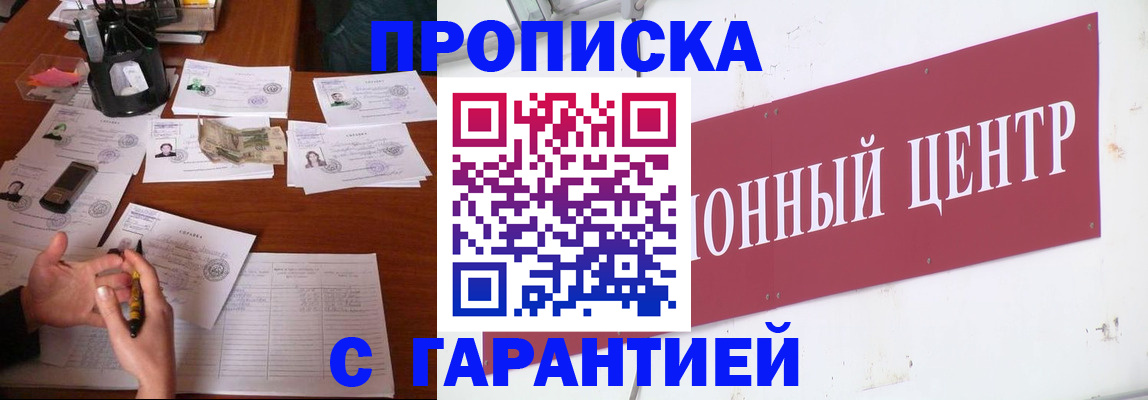 временная регистрация недорого в Сызрани