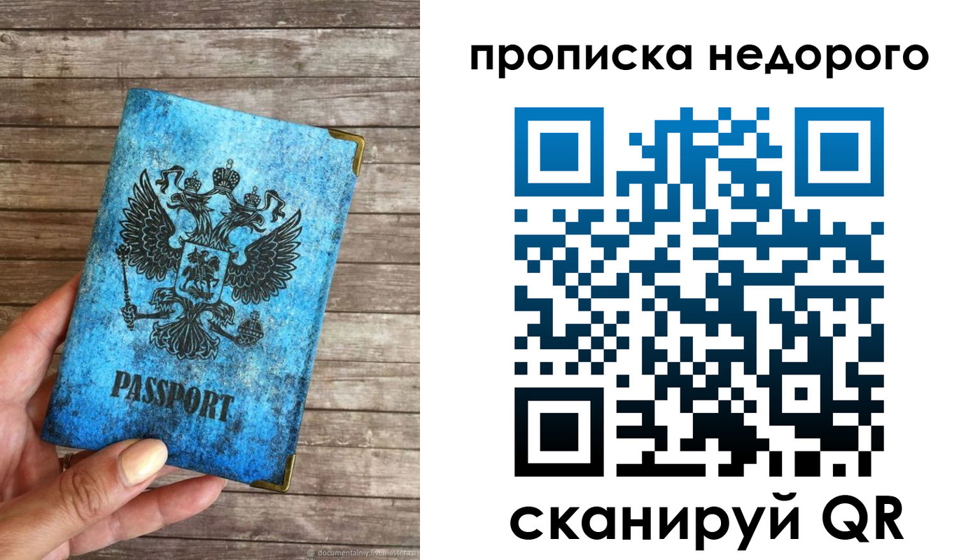 временная регистрация в квартире в Сызрани