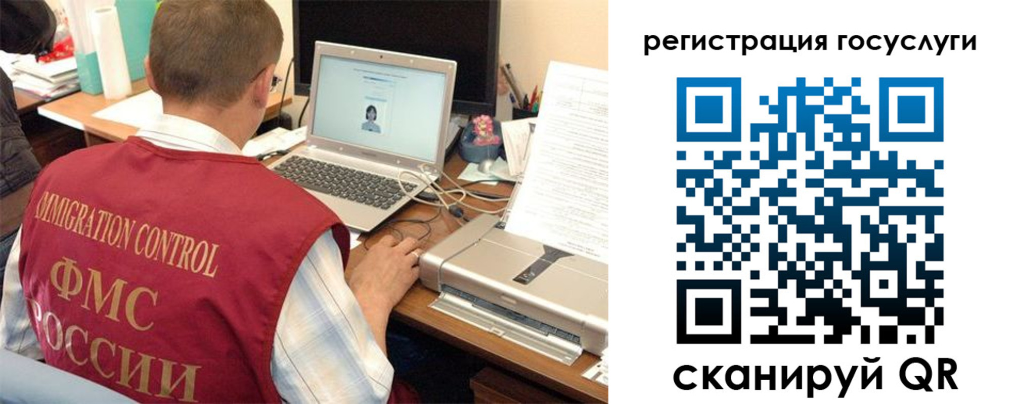 временная регистрация для всех в Сызрани