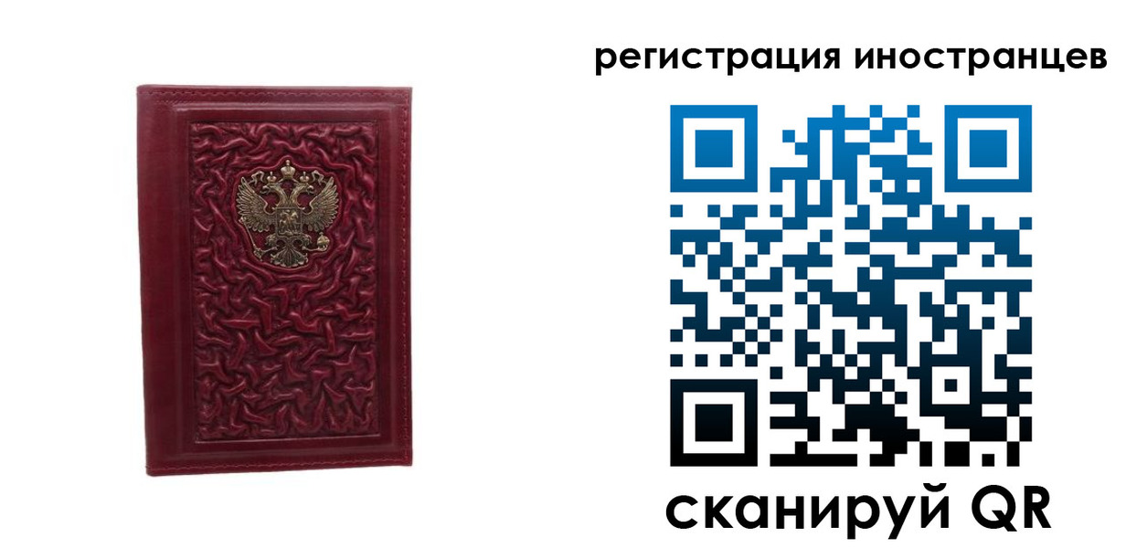 миграционный учет в Сызрани