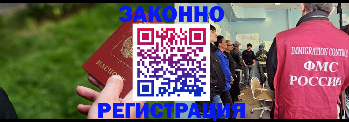 временная регистрация в квартире в Сызрани