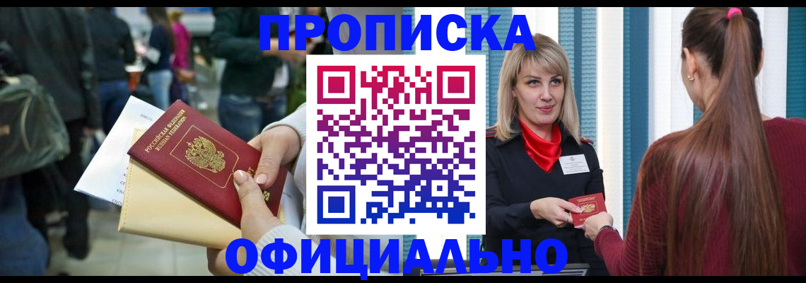 временная регистрация адрес в Сызрани