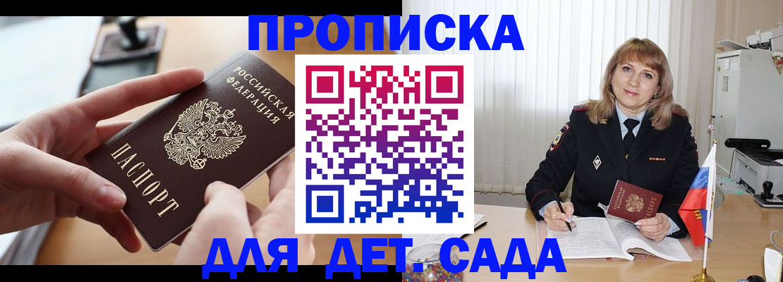 временная регистрация 2025 в Сызрани