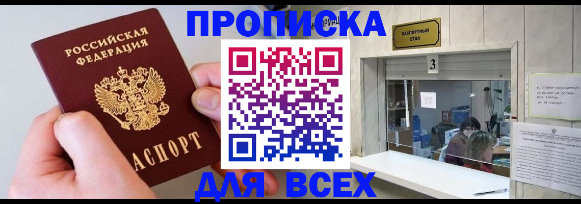 временная регистрация для всех в Сызрани