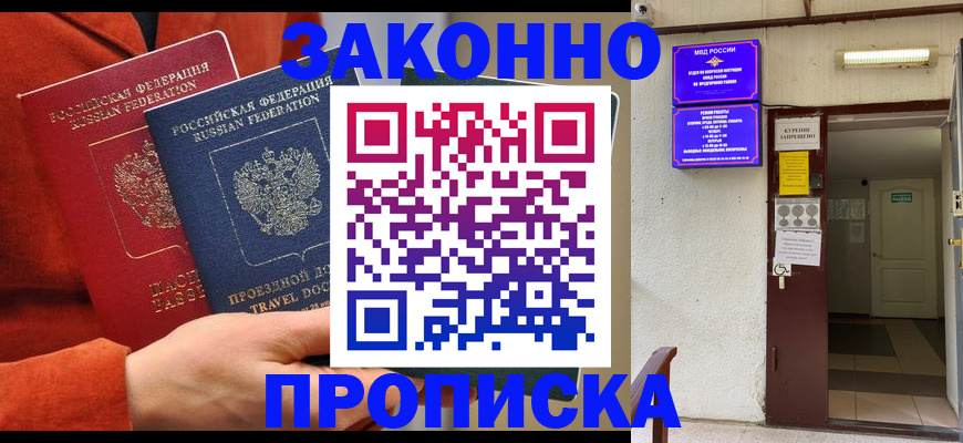 временная регистрация госуслуги в Сызрани