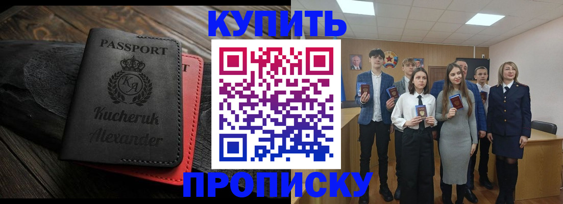 временная прописка в Сызрани