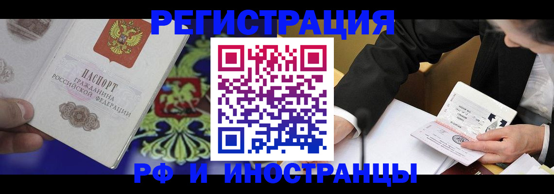 прописка регистрация в Сызрани