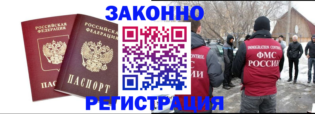 временная регистрация в Сызрани