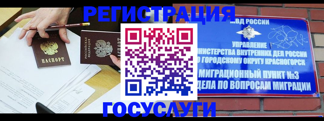 временная регистрация адрес в Сызрани